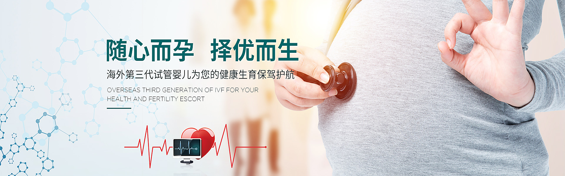 常熟助孕轮播图